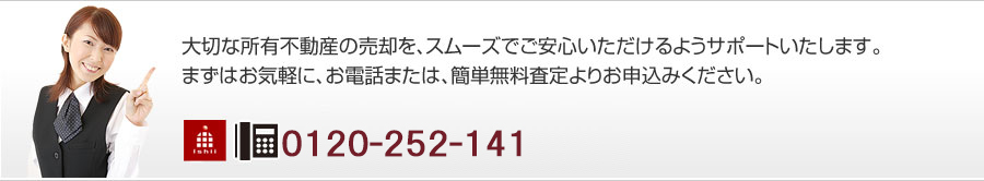 石井不動産株式会社 