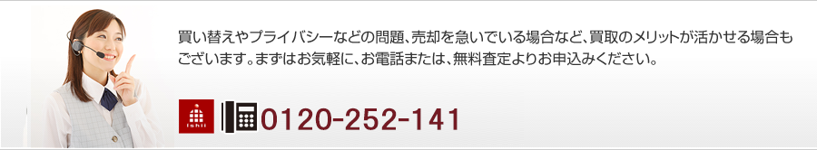 石井不動産株式会社